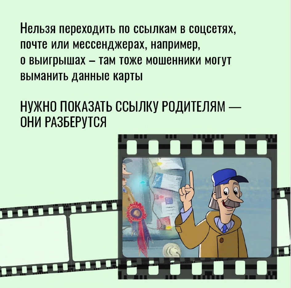 безопасно карта4.png